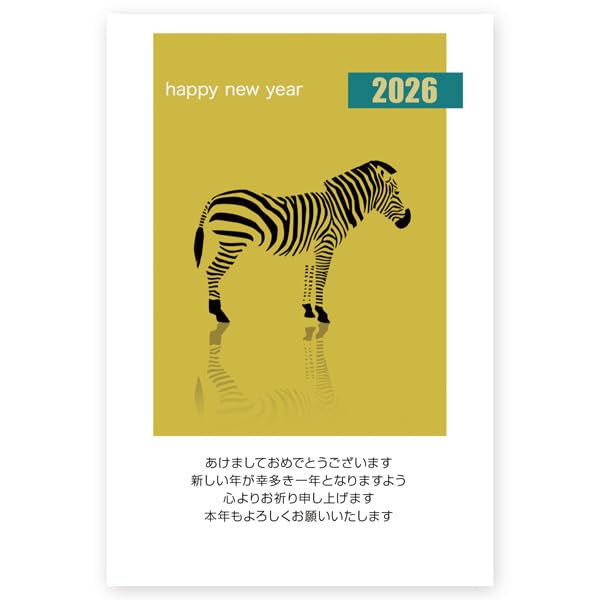 Amazon | 年賀状 2026年 午年 馬年 うま 私製年賀はがき 5枚 ne049